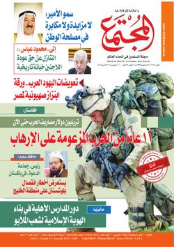 سنة الله في تنازع رجال المال ودعاة الإصلاح (٣ - ٤).. موقف رجال المال من دعاة الإصلاح